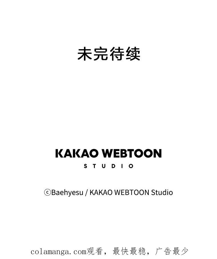 《双甲路边摊》120.玉春糖（29） 第60页