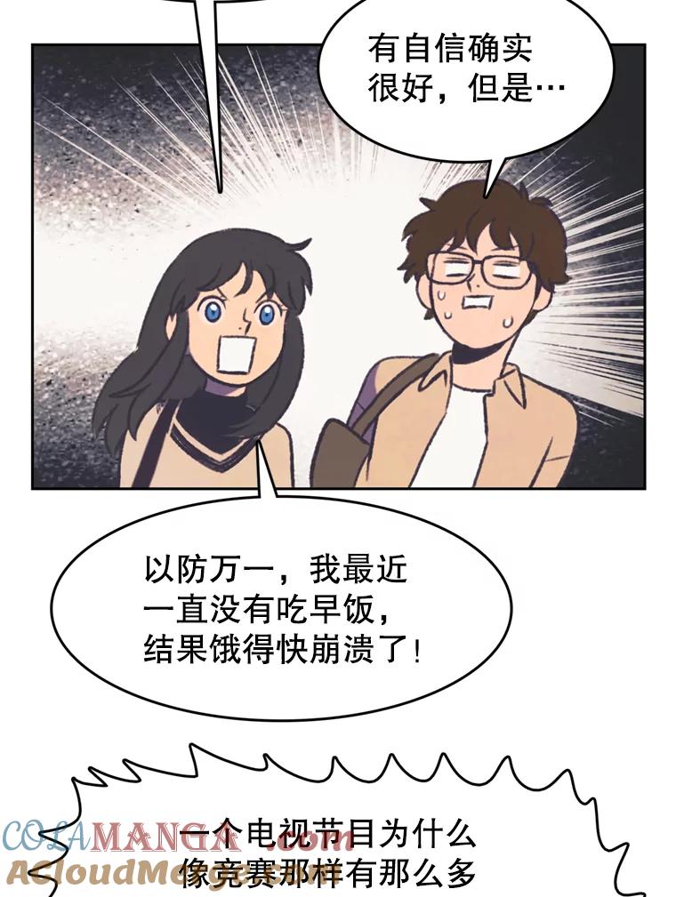 《欢迎收看书生秀》120.高歌猛进 第58页