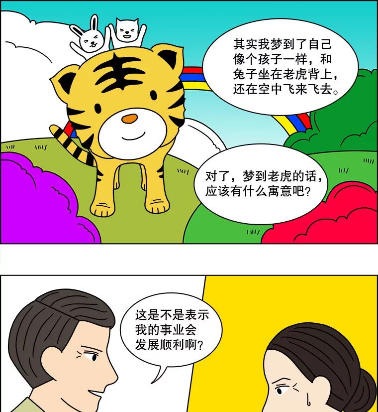 《双甲路边摊》120.玉春糖（29） 第29页