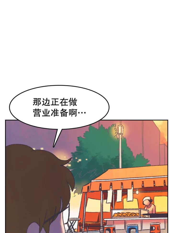 《欢迎收看书生秀》120.高歌猛进 第62页
