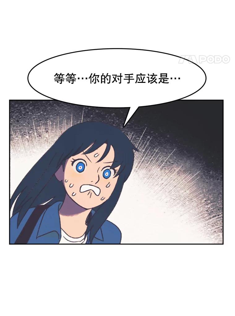 《欢迎收看书生秀》120.高歌猛进 第44页