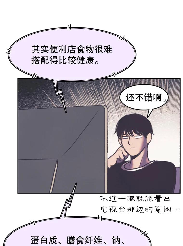 《欢迎收看书生秀》120.高歌猛进 第32页