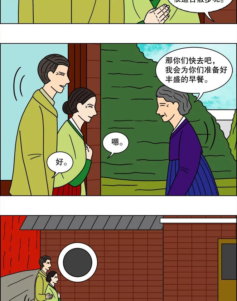 《双甲路边摊》120.玉春糖（29） 第18页