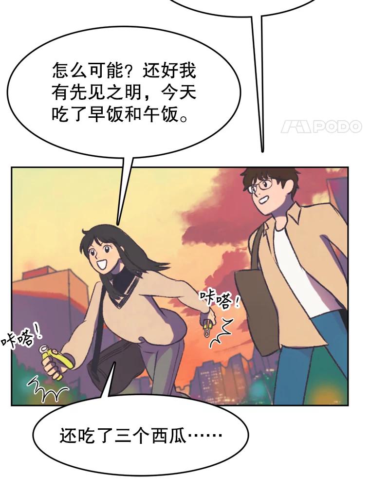 《欢迎收看书生秀》120.高歌猛进 第60页