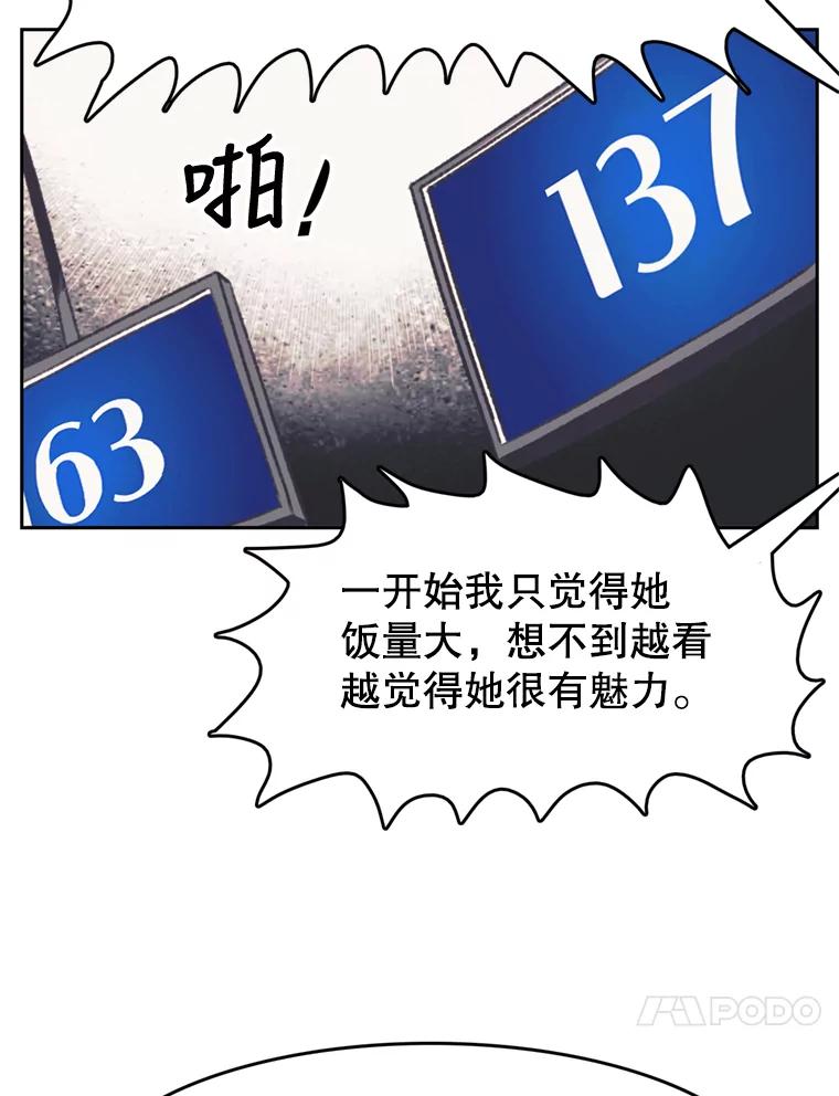 《欢迎收看书生秀》120.高歌猛进 第24页