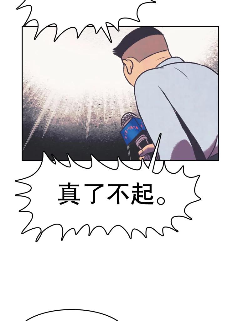 《欢迎收看书生秀》120.高歌猛进 第38页