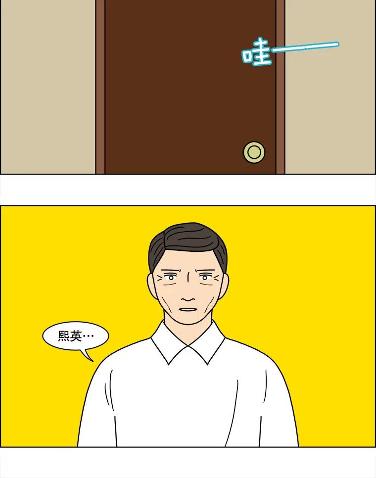 《双甲路边摊》120.玉春糖（29） 第59页
