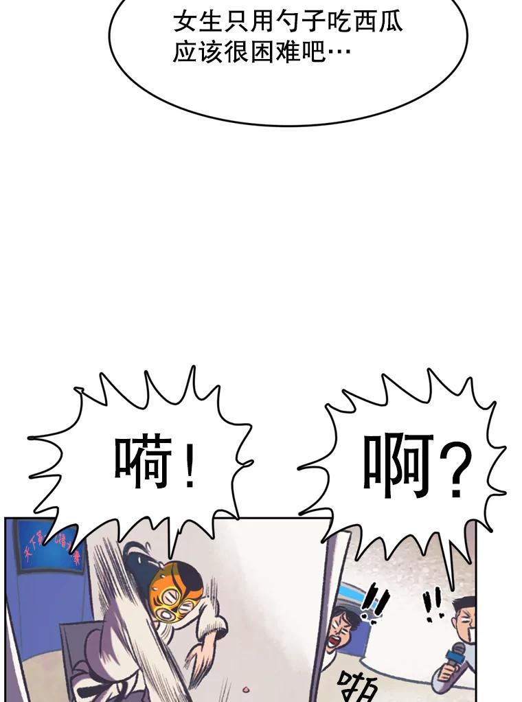 《欢迎收看书生秀》120.高歌猛进 第35页