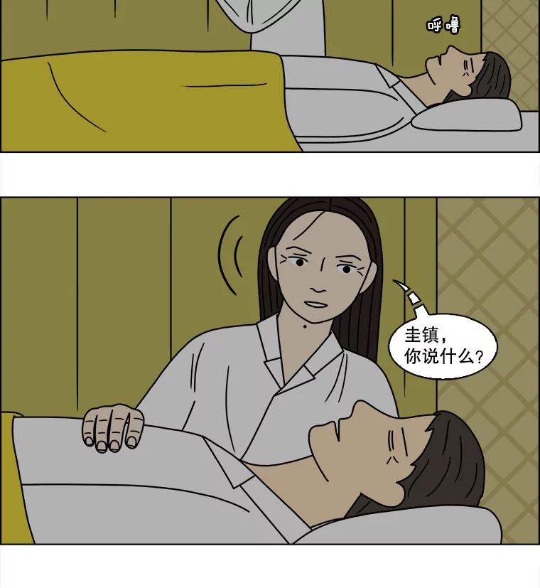 《双甲路边摊》120.玉春糖（29） 第11页