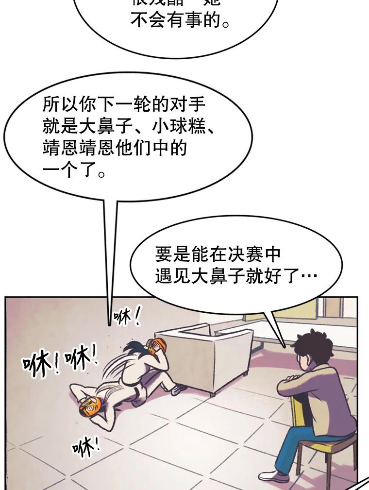 《欢迎收看书生秀》120.高歌猛进 第54页