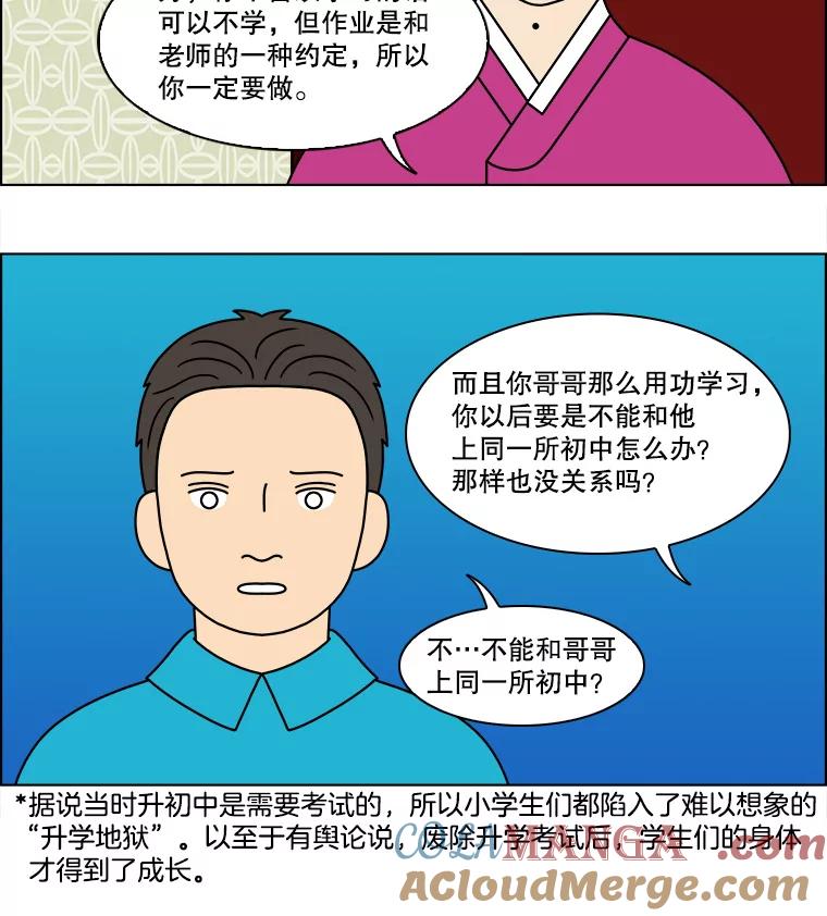 《双甲路边摊》121.玉春糖（30） 第25页