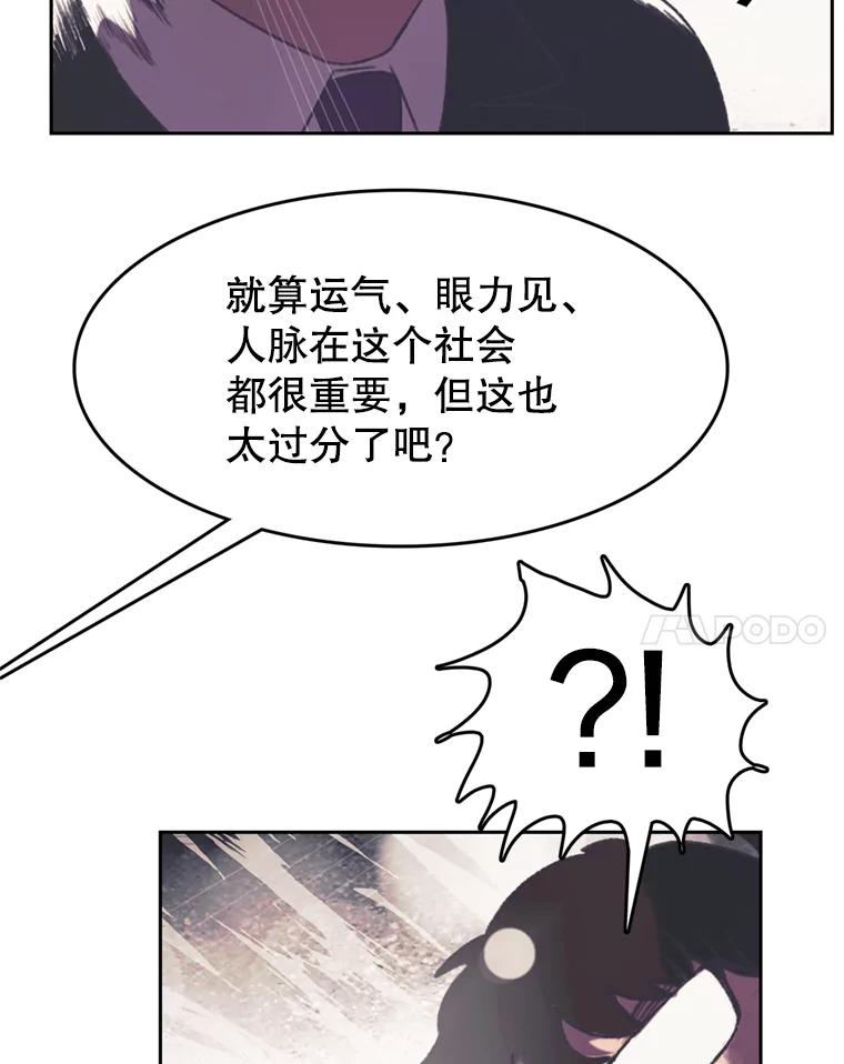 《欢迎收看书生秀》121.历史的轮回 第21页