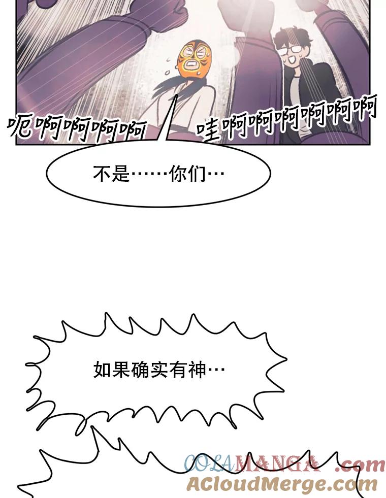 《欢迎收看书生秀》121.历史的轮回 第34页