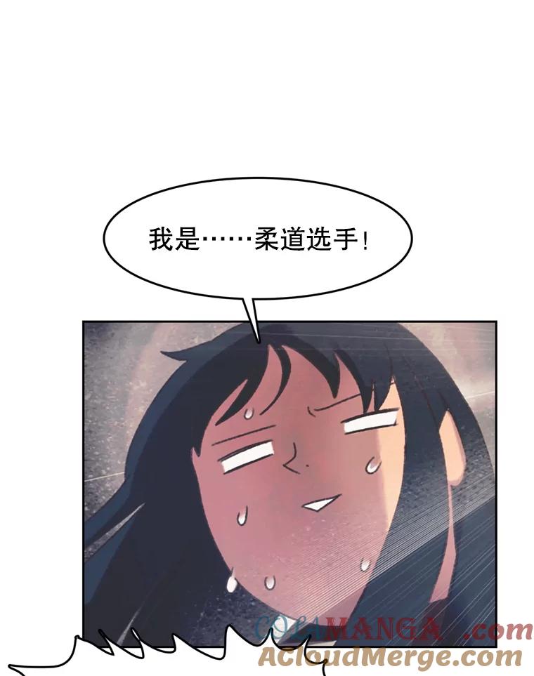 《欢迎收看书生秀》121.历史的轮回 第79页