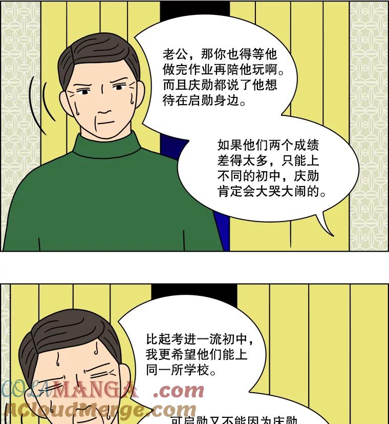 《双甲路边摊》121.玉春糖（30） 第28页