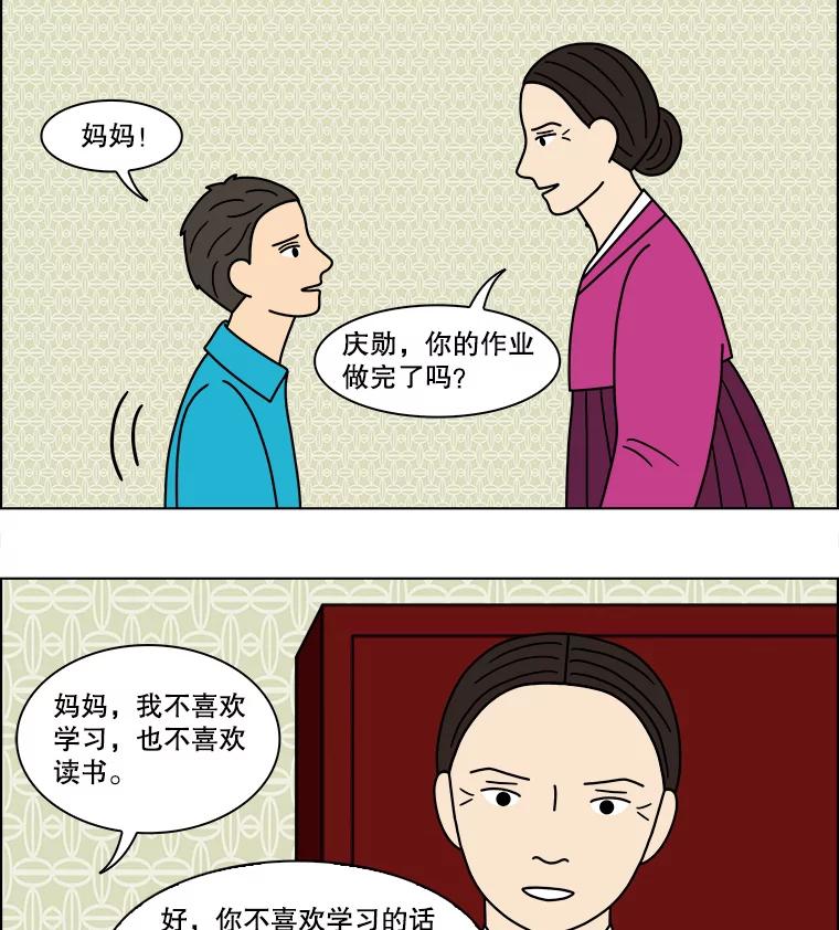 《双甲路边摊》121.玉春糖（30） 第24页