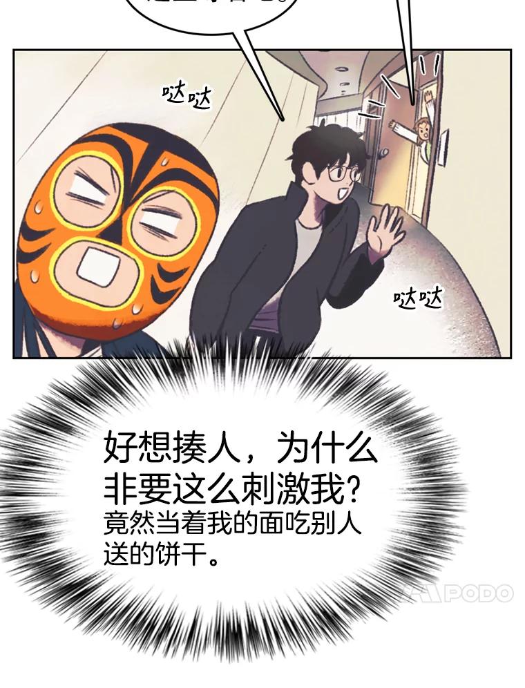 《欢迎收看书生秀》121.历史的轮回 第14页