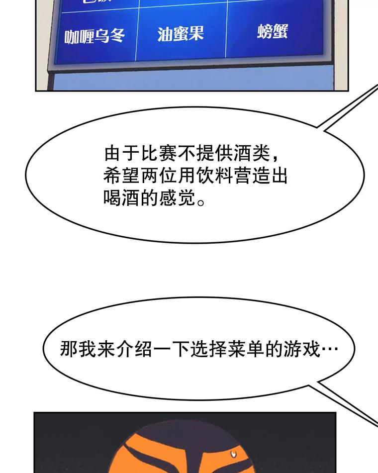 《欢迎收看书生秀》121.历史的轮回 第62页