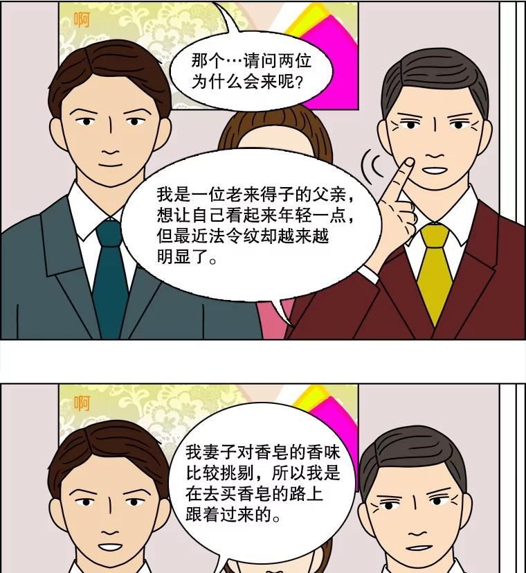 《双甲路边摊》121.玉春糖（30） 第32页