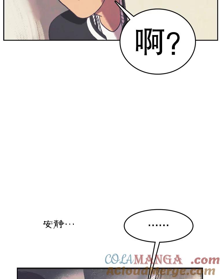 《欢迎收看书生秀》121.历史的轮回 第76页