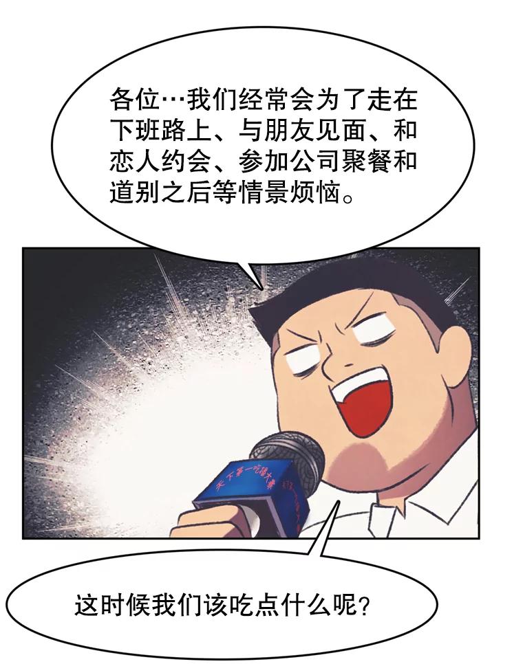 《欢迎收看书生秀》121.历史的轮回 第56页