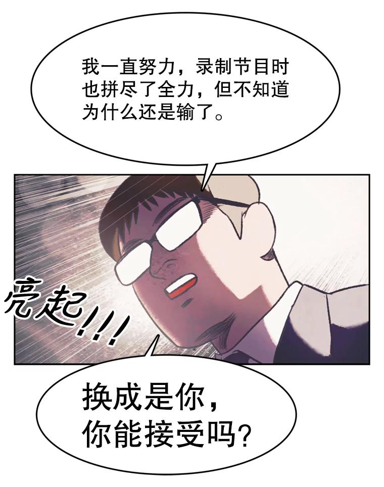 《欢迎收看书生秀》121.历史的轮回 第30页