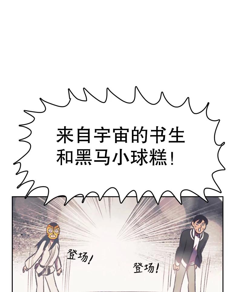 《欢迎收看书生秀》121.历史的轮回 第47页