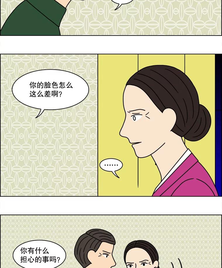 《双甲路边摊》121.玉春糖（30） 第35页
