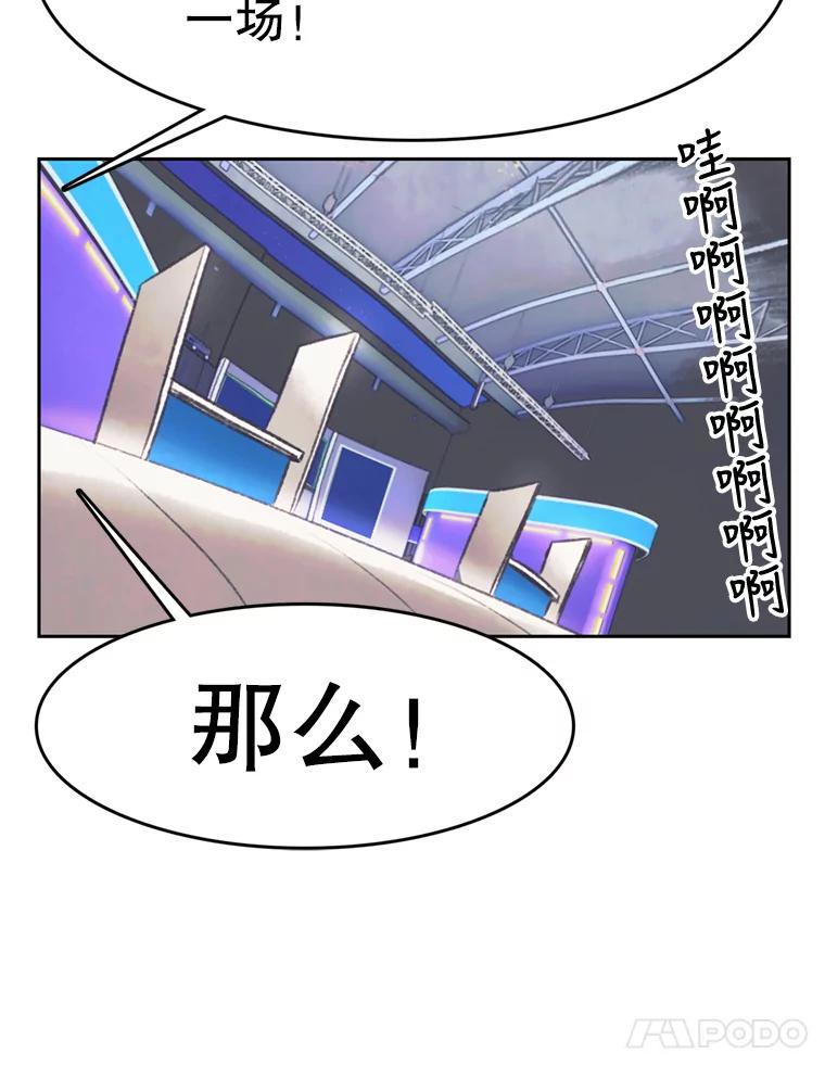 《欢迎收看书生秀》121.历史的轮回 第45页