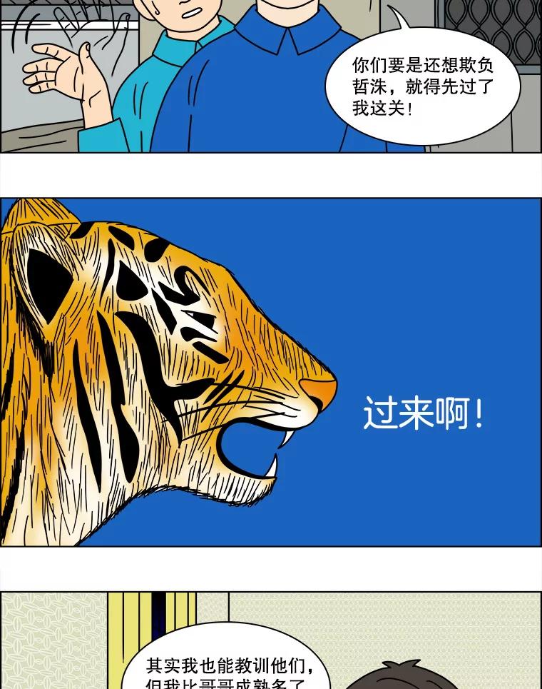 《双甲路边摊》121.玉春糖（30） 第20页
