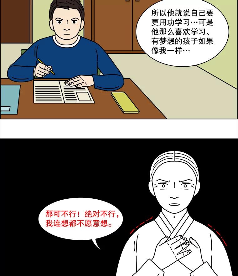 《双甲路边摊》121.玉春糖（30） 第39页