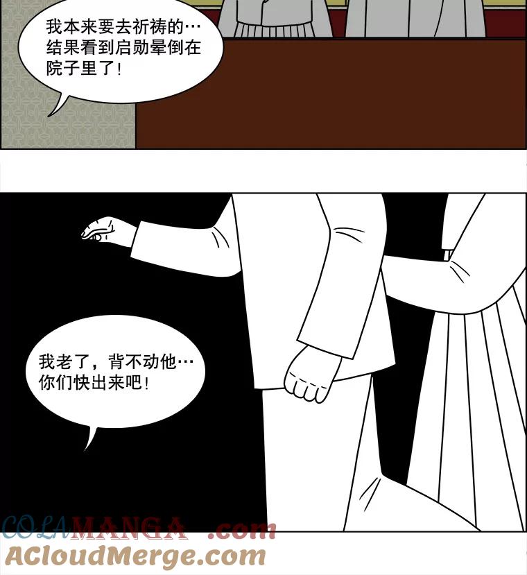 《双甲路边摊》121.玉春糖（30） 第61页