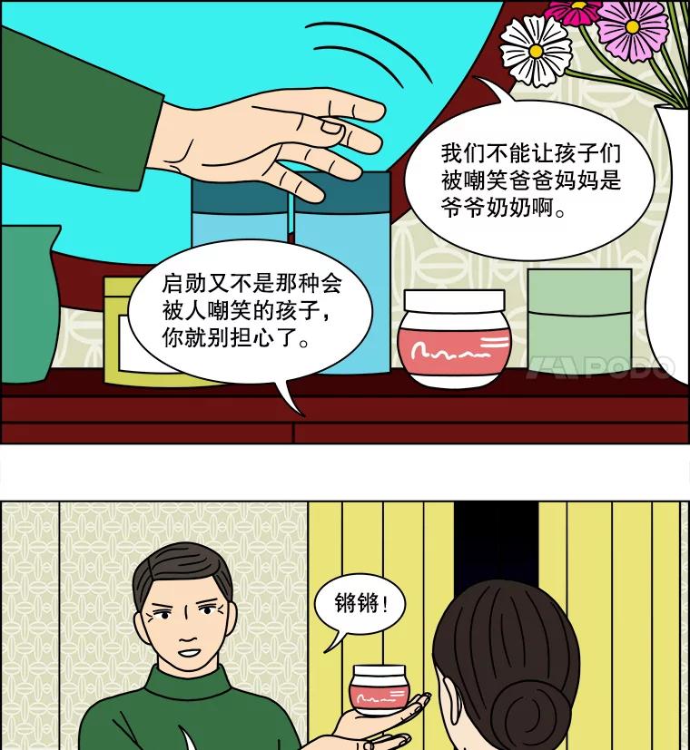 《双甲路边摊》121.玉春糖（30） 第30页