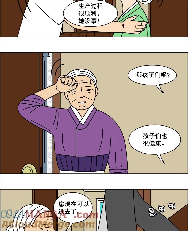 《双甲路边摊》121.玉春糖（30） 第4页