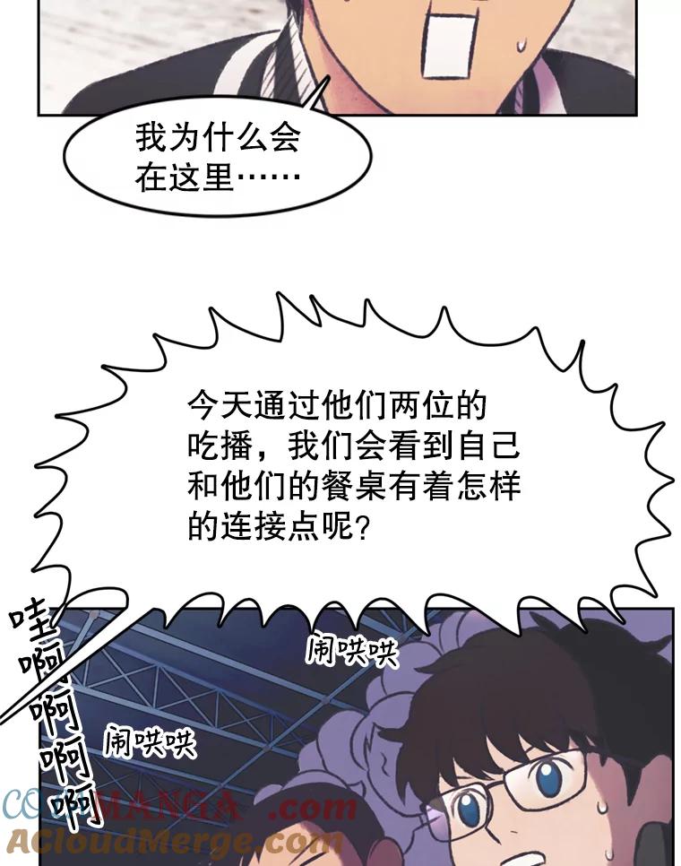 《欢迎收看书生秀》121.历史的轮回 第49页