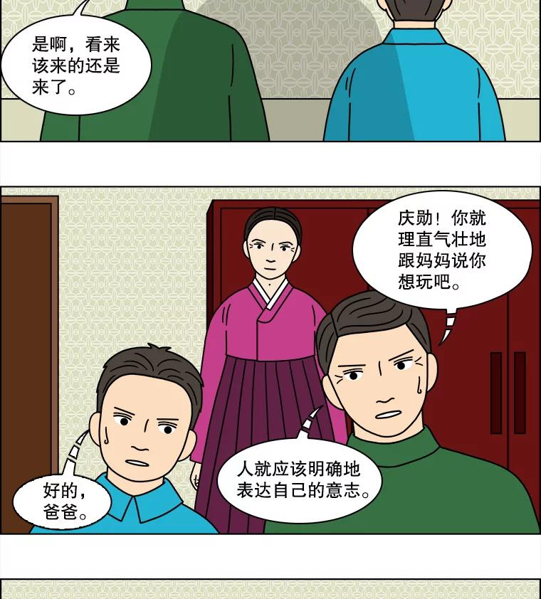 《双甲路边摊》121.玉春糖（30） 第23页