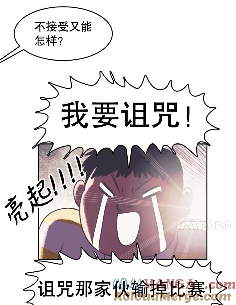《欢迎收看书生秀》121.历史的轮回 第31页