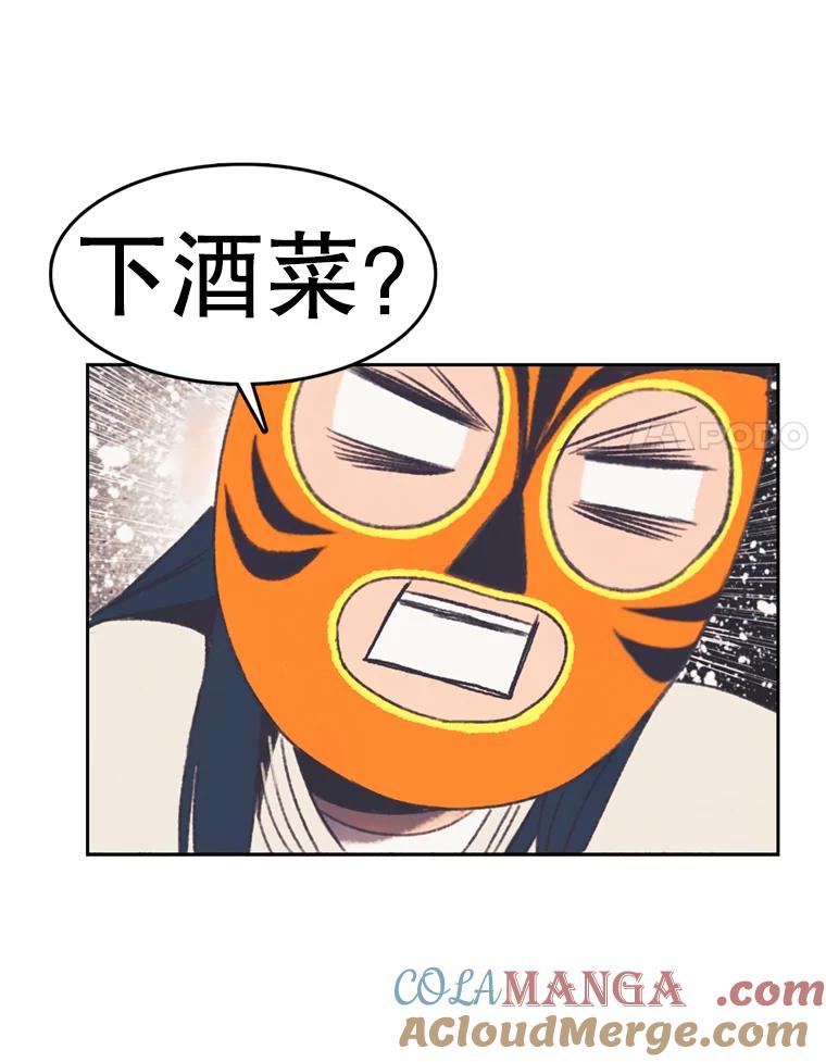 《欢迎收看书生秀》121.历史的轮回 第58页