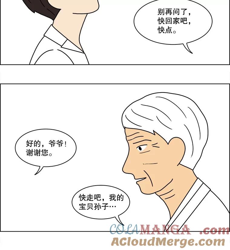 《双甲路边摊》121.玉春糖（30） 第55页