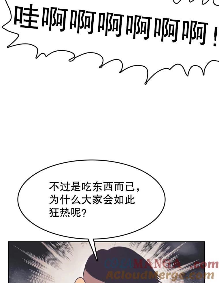 《欢迎收看书生秀》121.历史的轮回 第43页