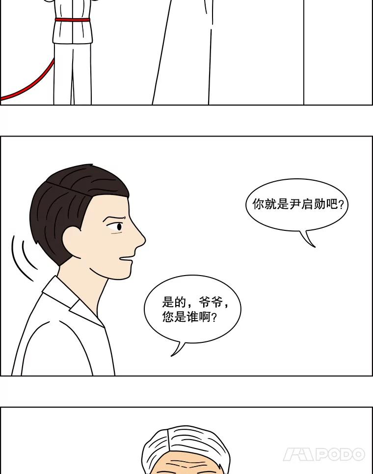 《双甲路边摊》121.玉春糖（30） 第48页