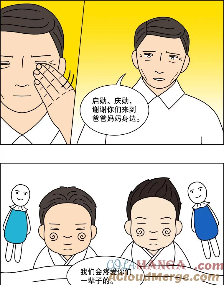 《双甲路边摊》121.玉春糖（30） 第10页