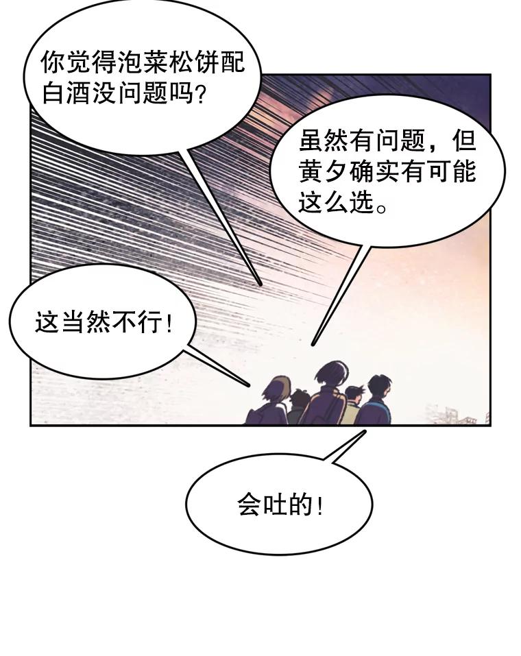 《欢迎收看书生秀》121.历史的轮回 第71页