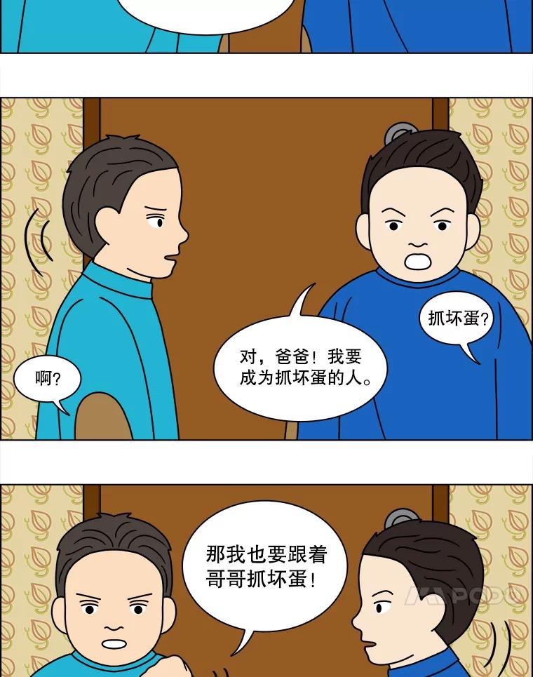 《双甲路边摊》121.玉春糖（30） 第15页