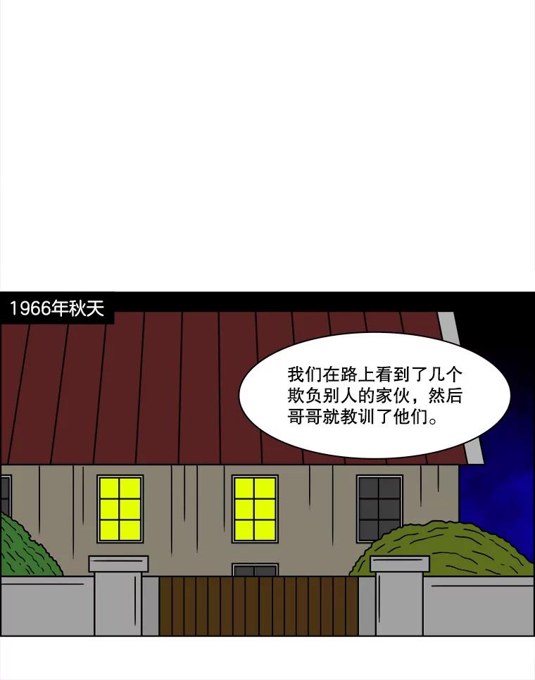 《双甲路边摊》121.玉春糖（30） 第17页