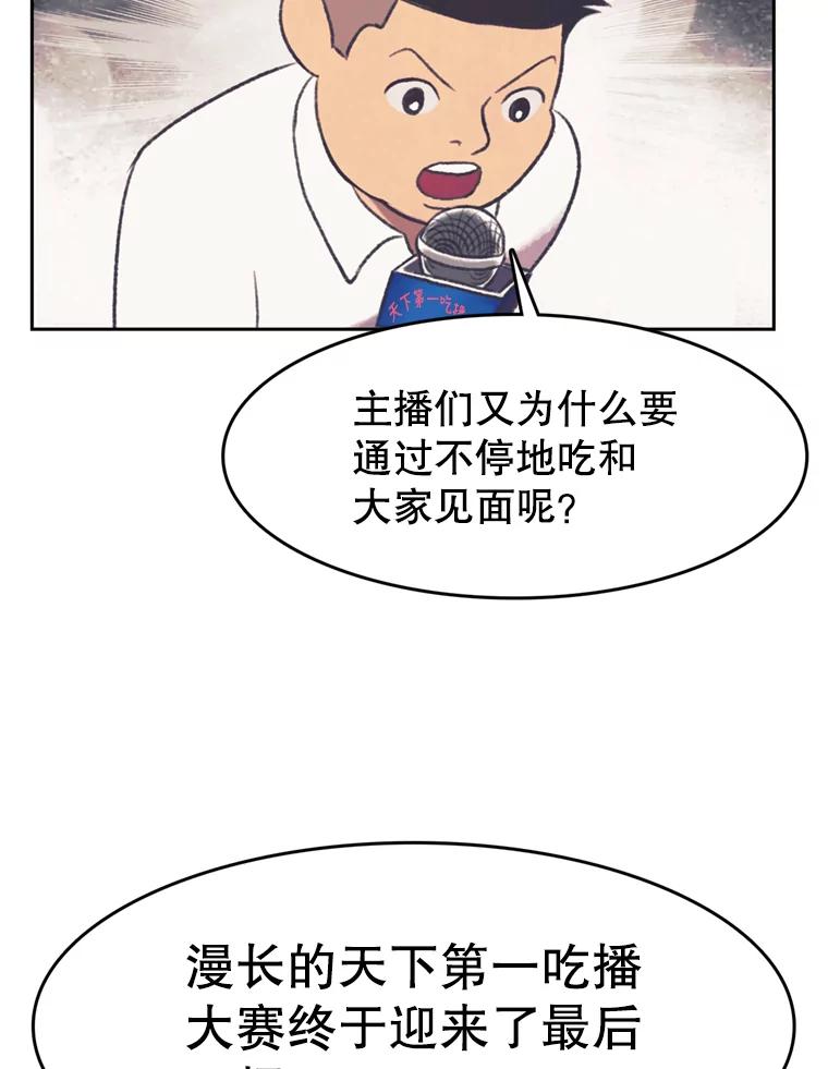 《欢迎收看书生秀》121.历史的轮回 第44页