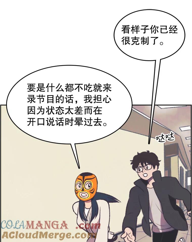 《欢迎收看书生秀》121.历史的轮回 第16页
