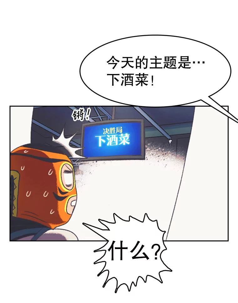 《欢迎收看书生秀》121.历史的轮回 第57页