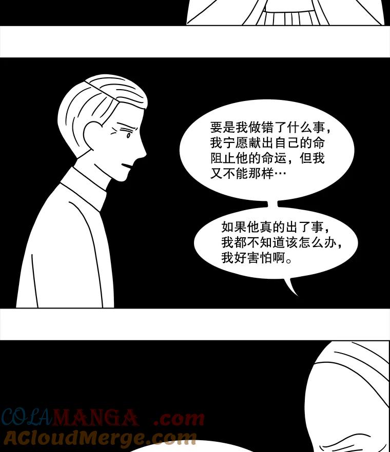 《双甲路边摊》121.玉春糖（30） 第40页