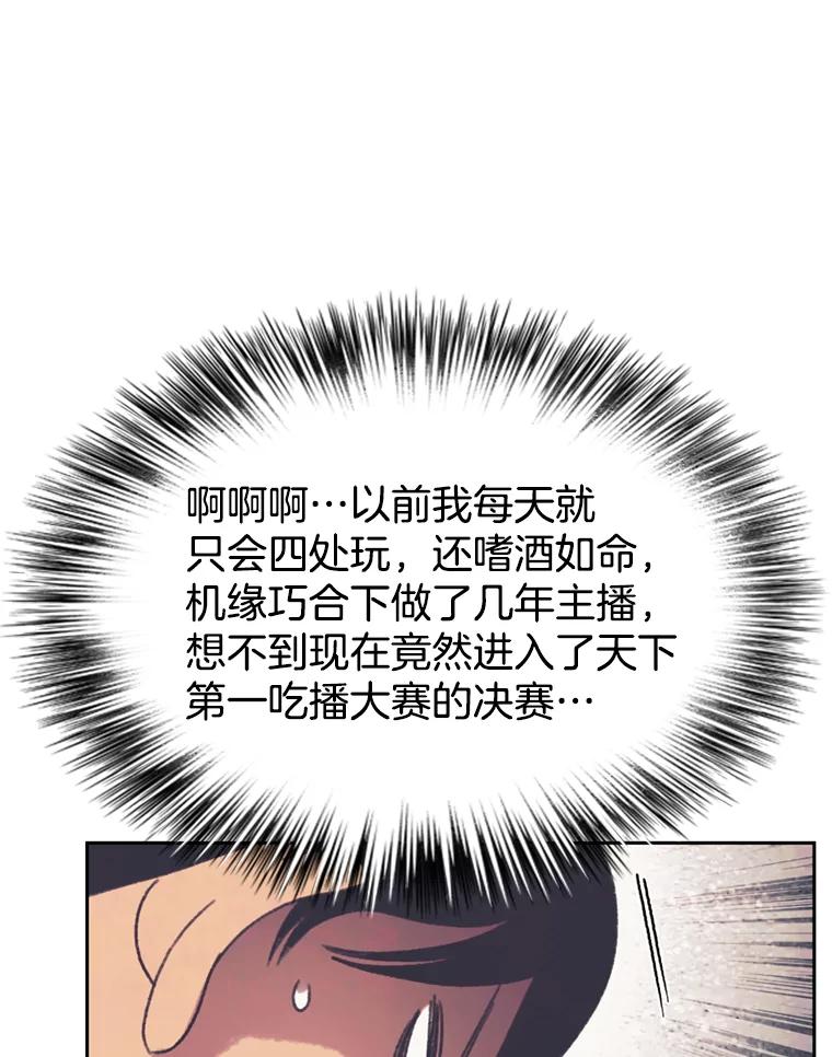 《欢迎收看书生秀》121.历史的轮回 第53页